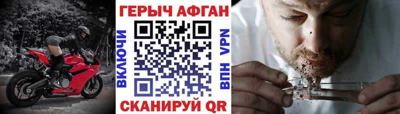 ГЕРОИН афганец  Алатырь 